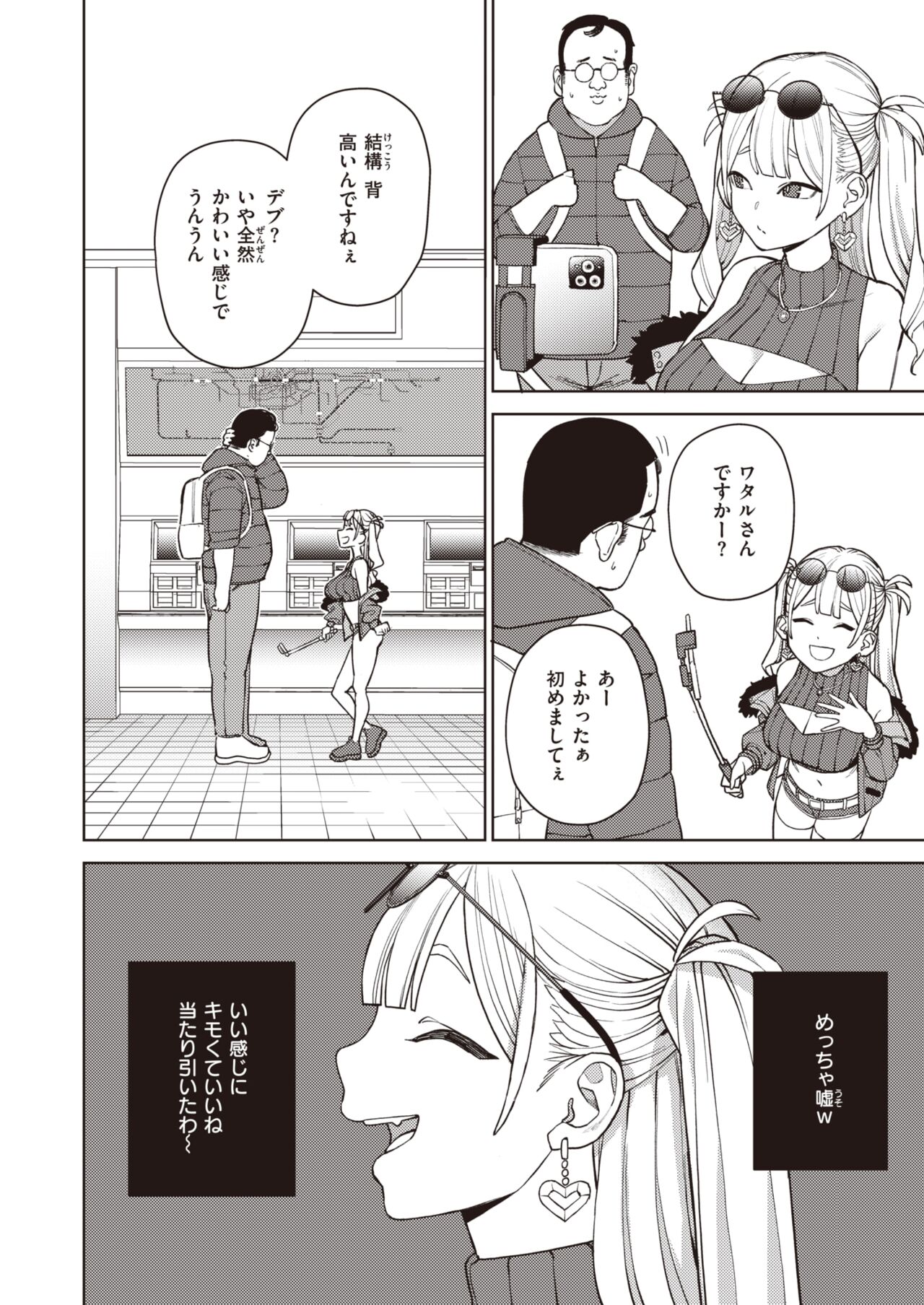WEEKLY Kairakuten 2024 No.16 page 3 full