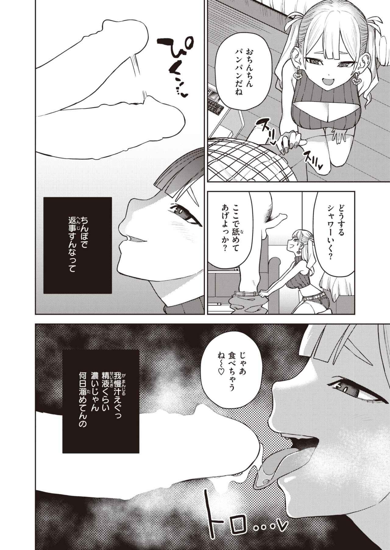 WEEKLY Kairakuten 2024 No.16 page 7 full