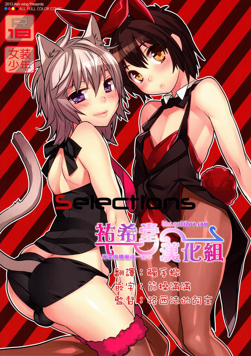 Selections page 1 full