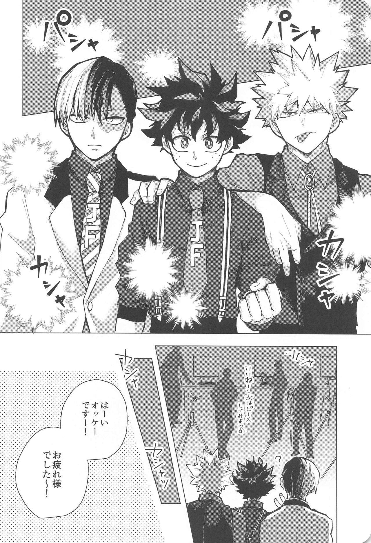 Suttamonda no  Koi Jijou page 9 full