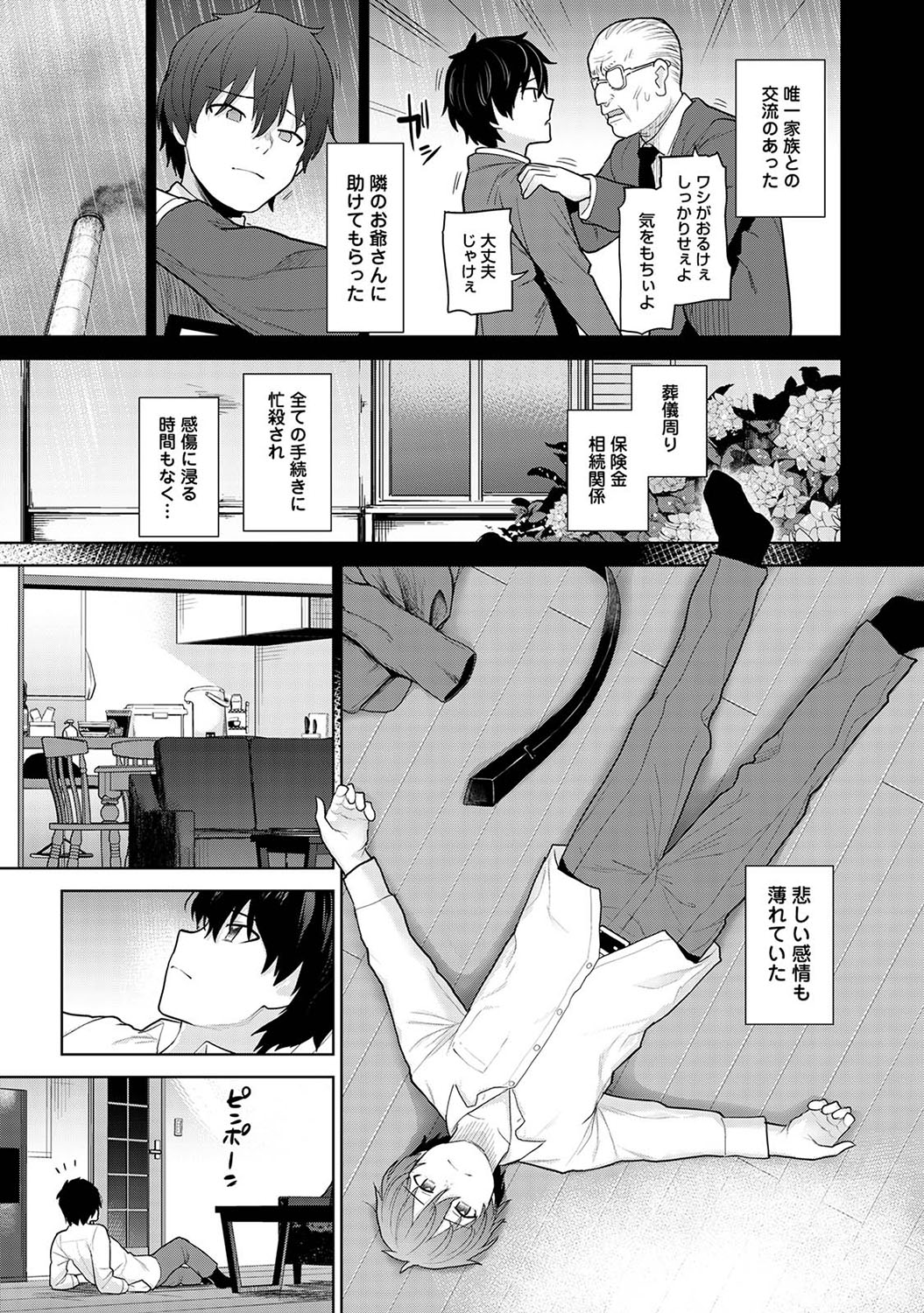Kyou kara Kazoku, Soshite Koibito. page 6 full