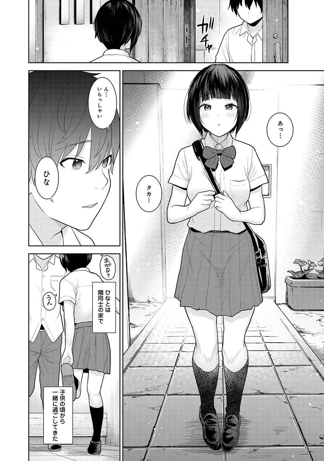Kyou kara Kazoku, Soshite Koibito. page 7 full