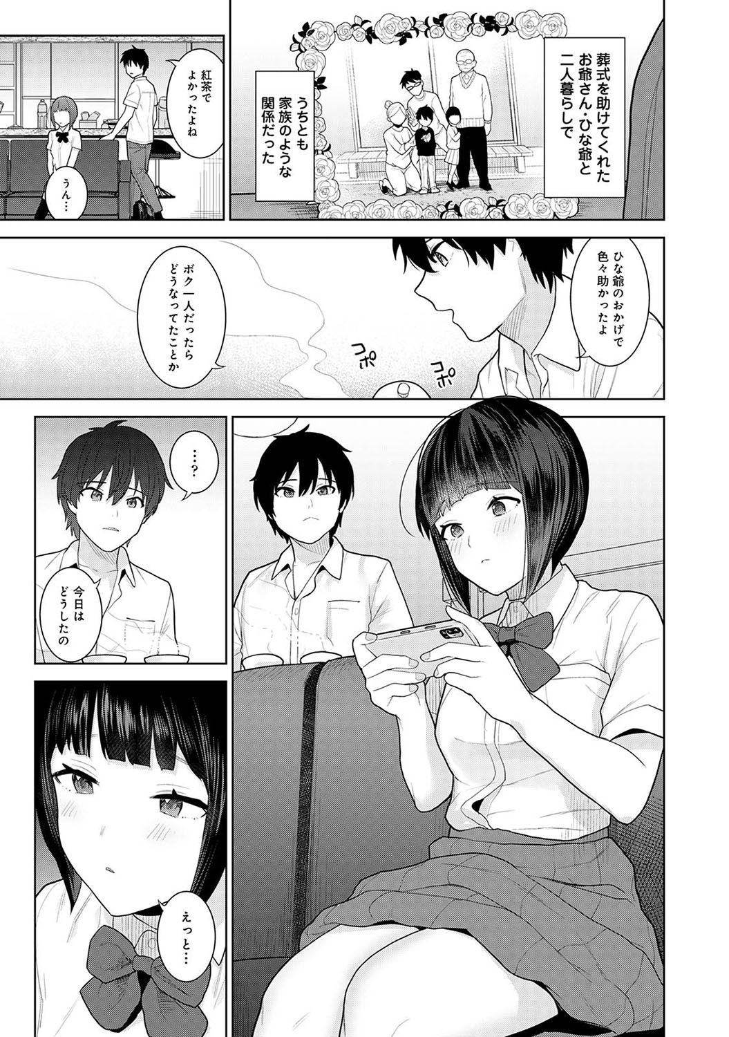 Kyou kara Kazoku, Soshite Koibito. page 8 full