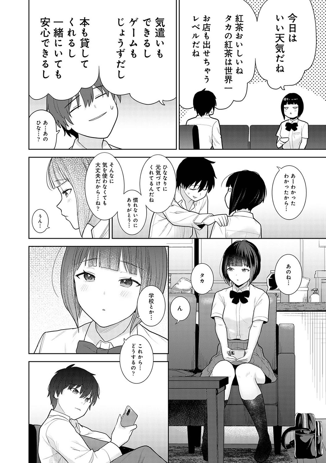Kyou kara Kazoku, Soshite Koibito. page 9 full