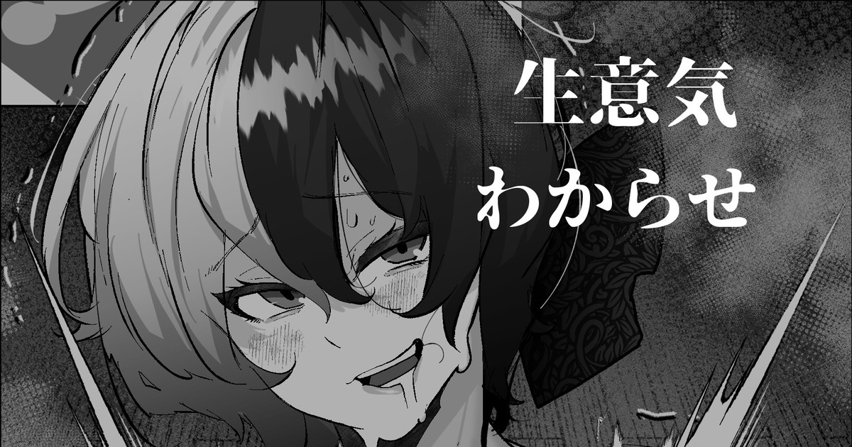 リスナーのこと煽ったら本物ちんぽでばちぼこに犯されるバ美肉vtuber麻乃まのちゃん page 1 full