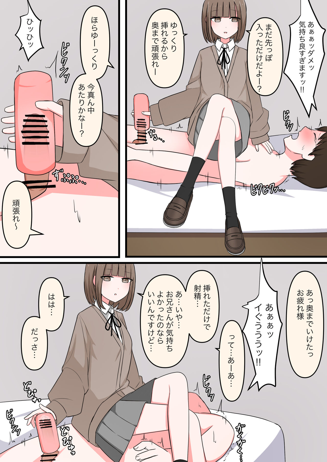 M性感行ってみた!【マゾ堕ちの果て編】 page 10 full