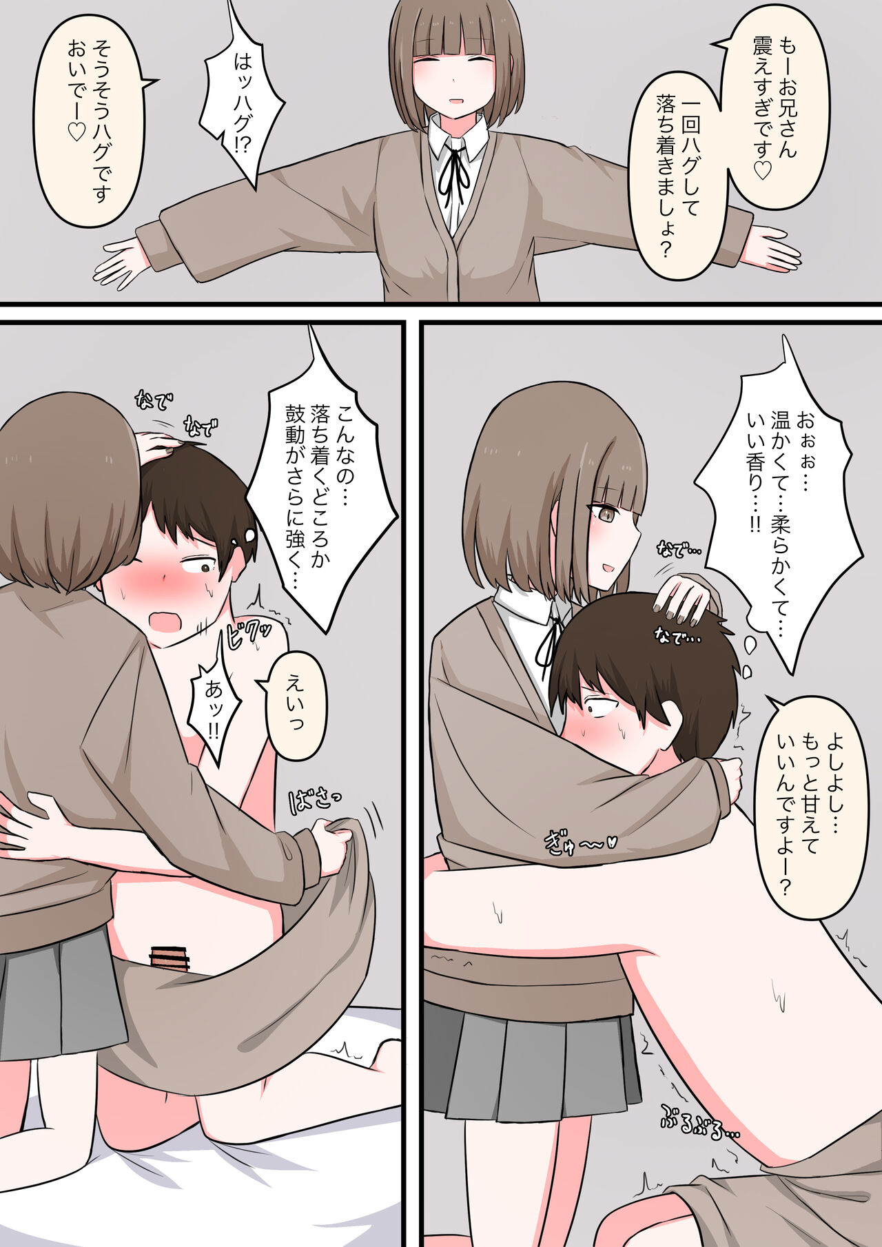 M性感行ってみた!【マゾ堕ちの果て編】 page 4 full