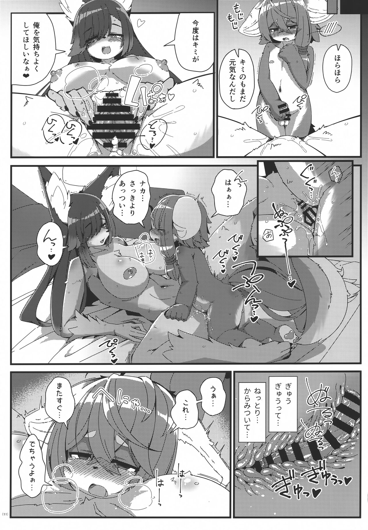 Olfi-san to Asobou page 10 full