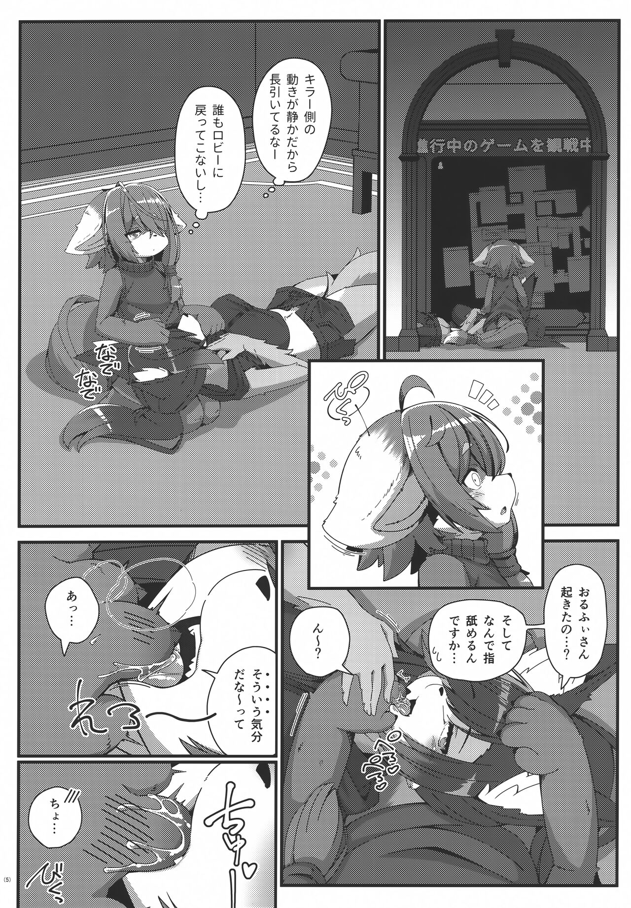 Olfi-san to Asobou page 4 full