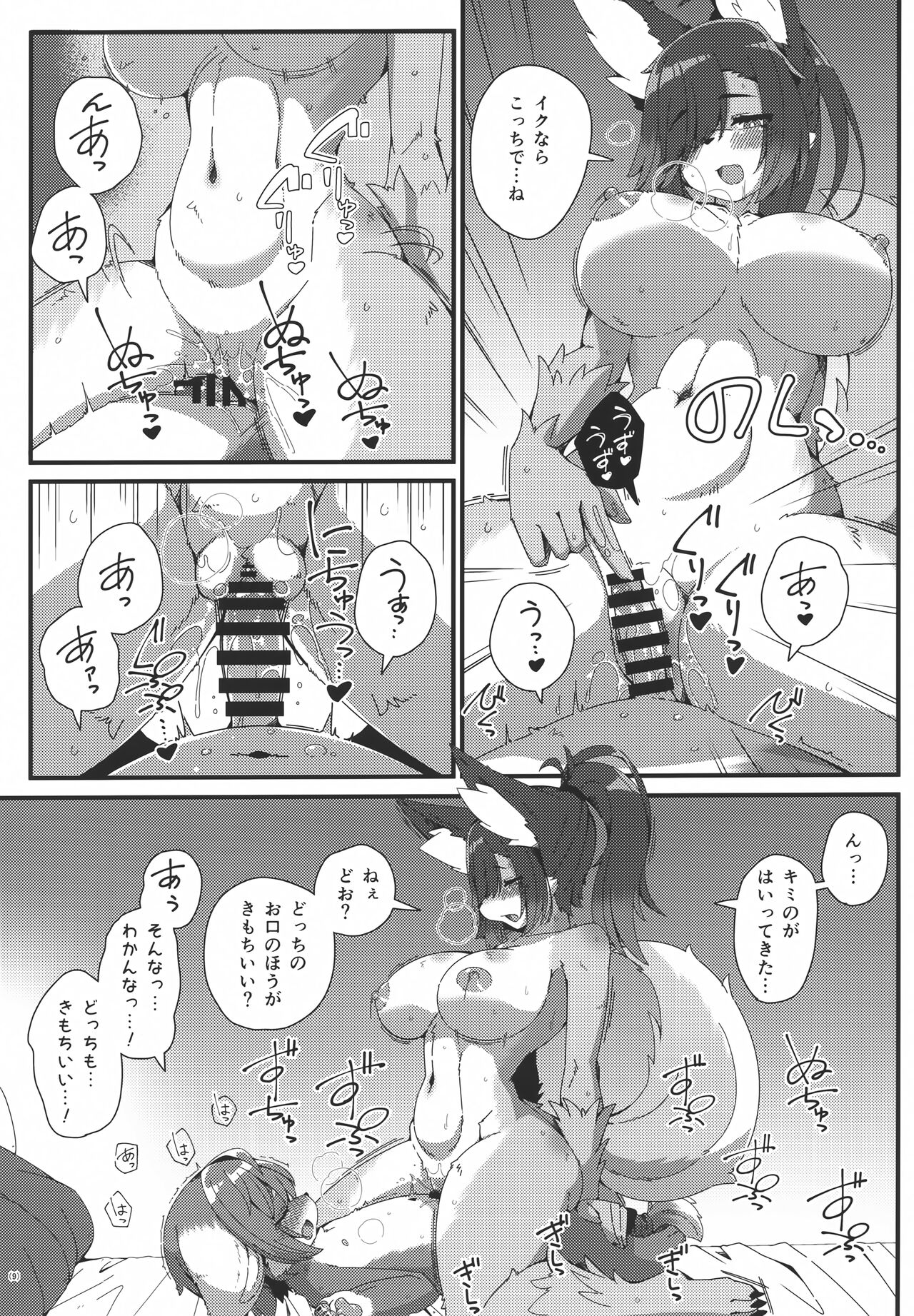 Olfi-san to Asobou page 8 full
