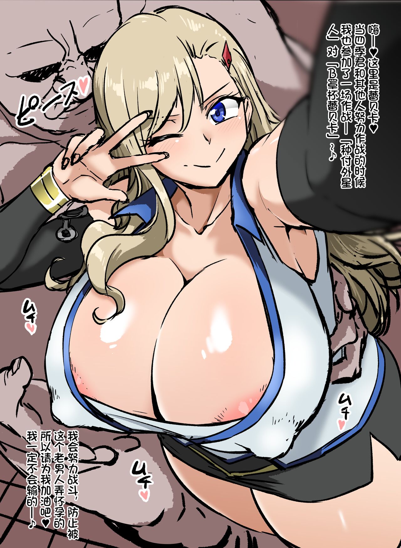 散图汉化 page 9 full