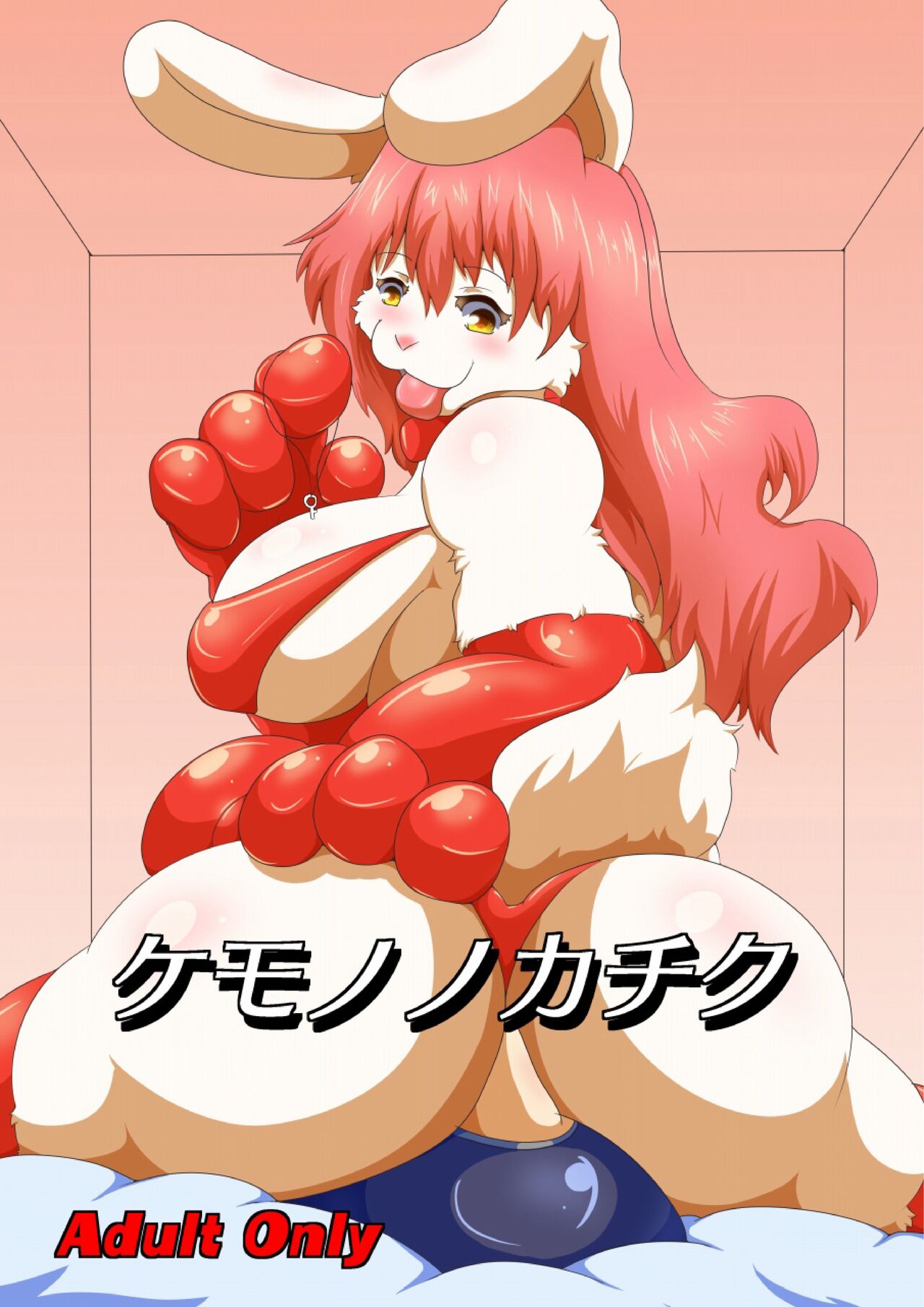 Kemono no Kachiku page 1 full