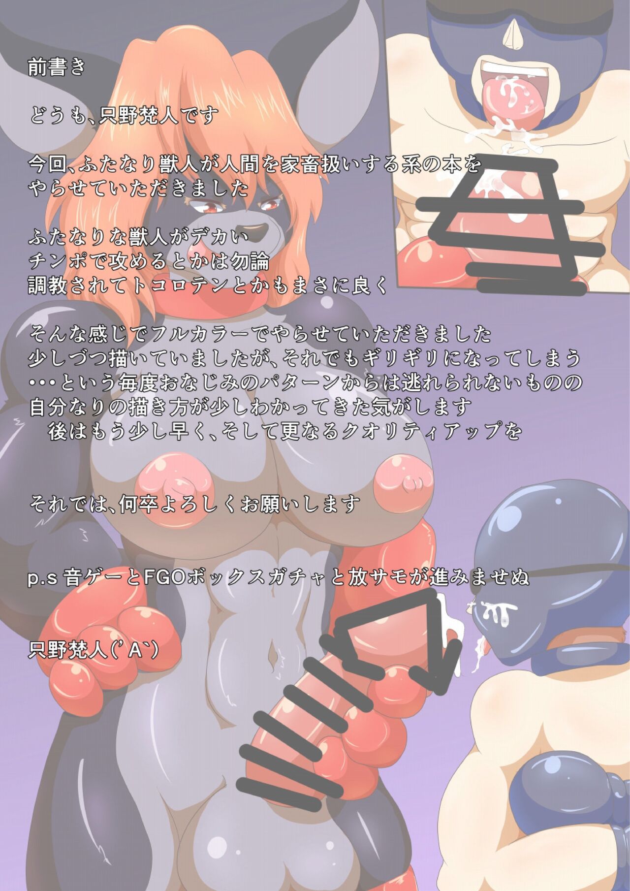 Kemono no Kachiku page 2 full