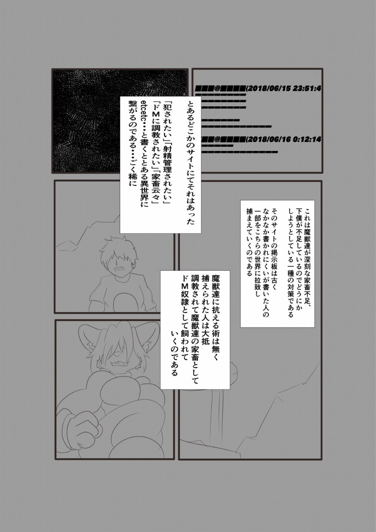 Kemono no Kachiku page 4 full