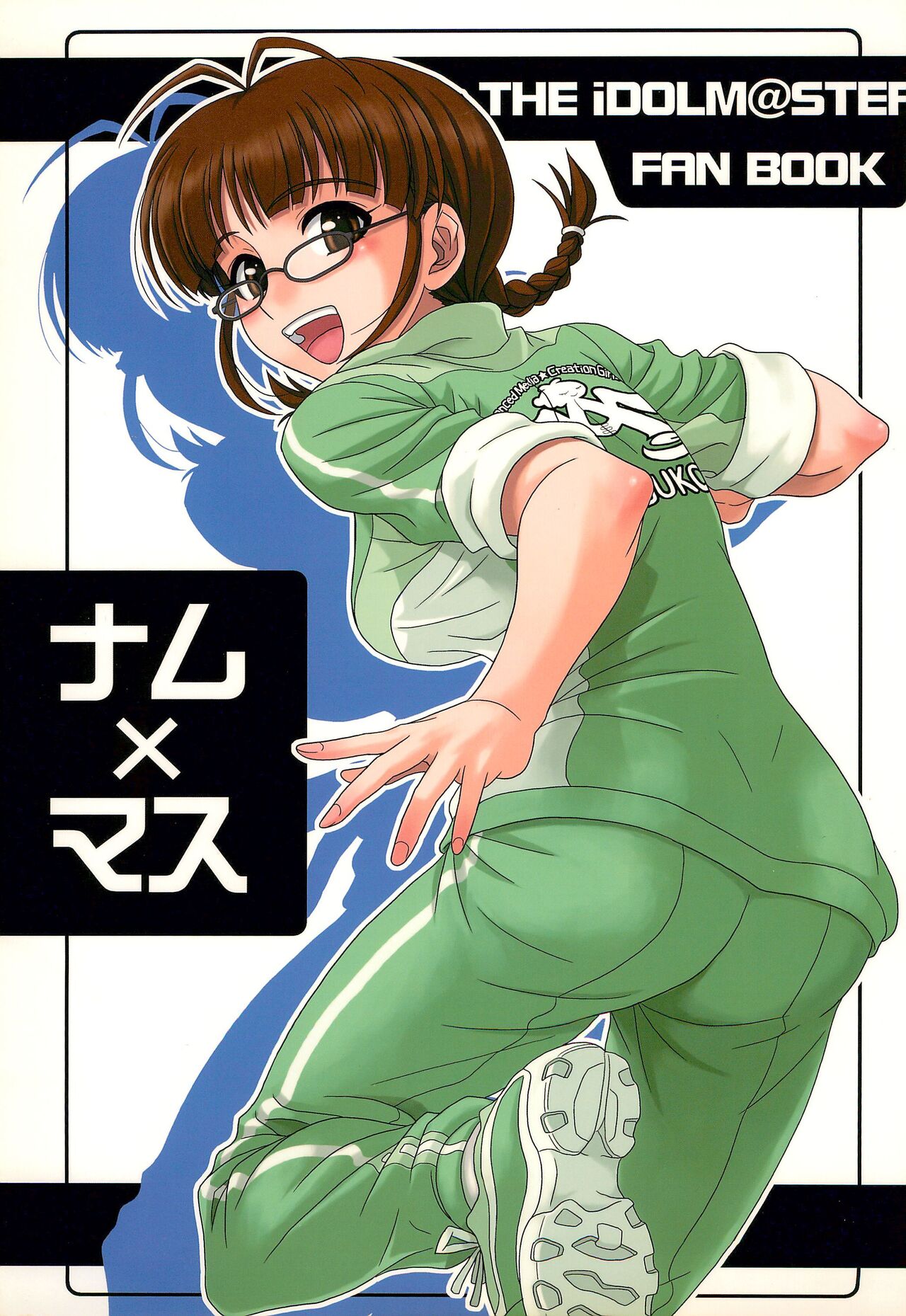 Namu x Masu page 1 full