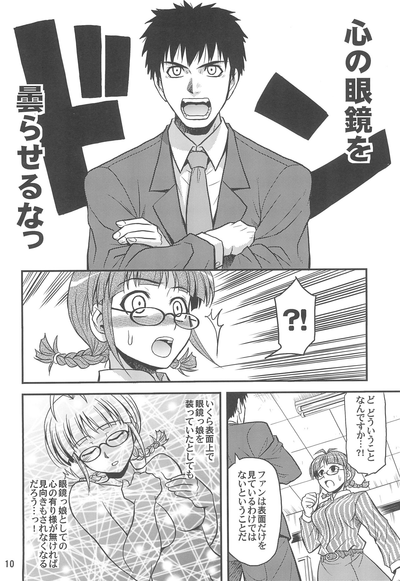 Namu x Masu page 10 full