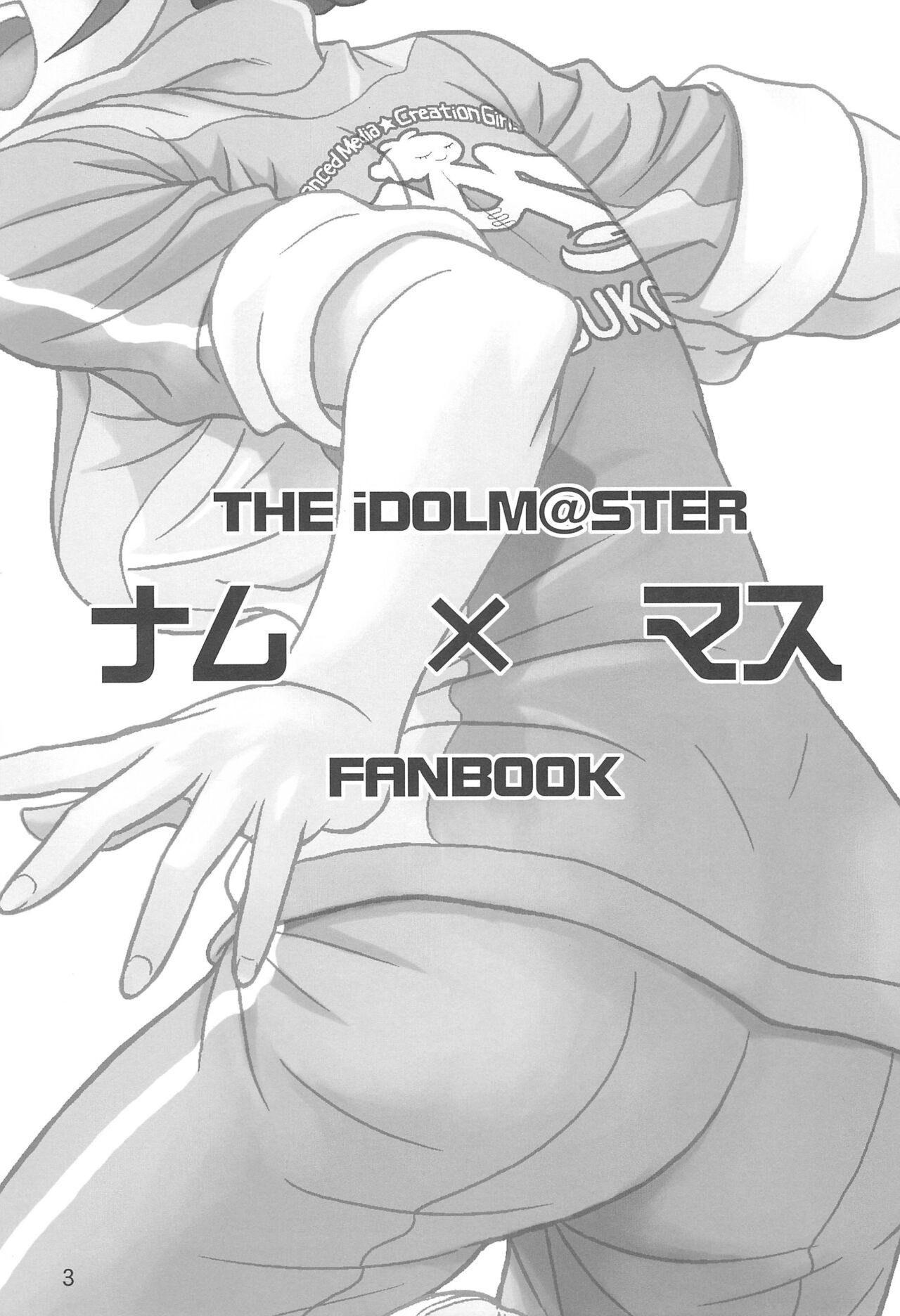 Namu x Masu page 3 full