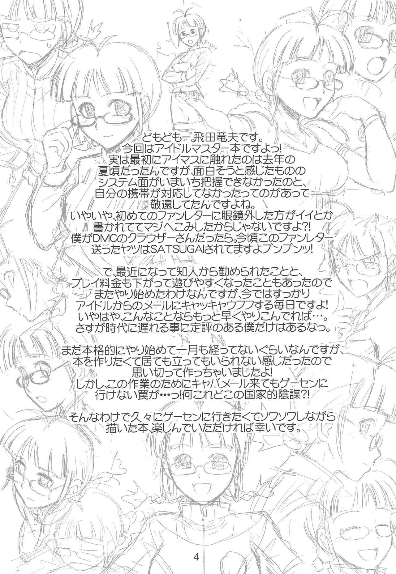 Namu x Masu page 4 full