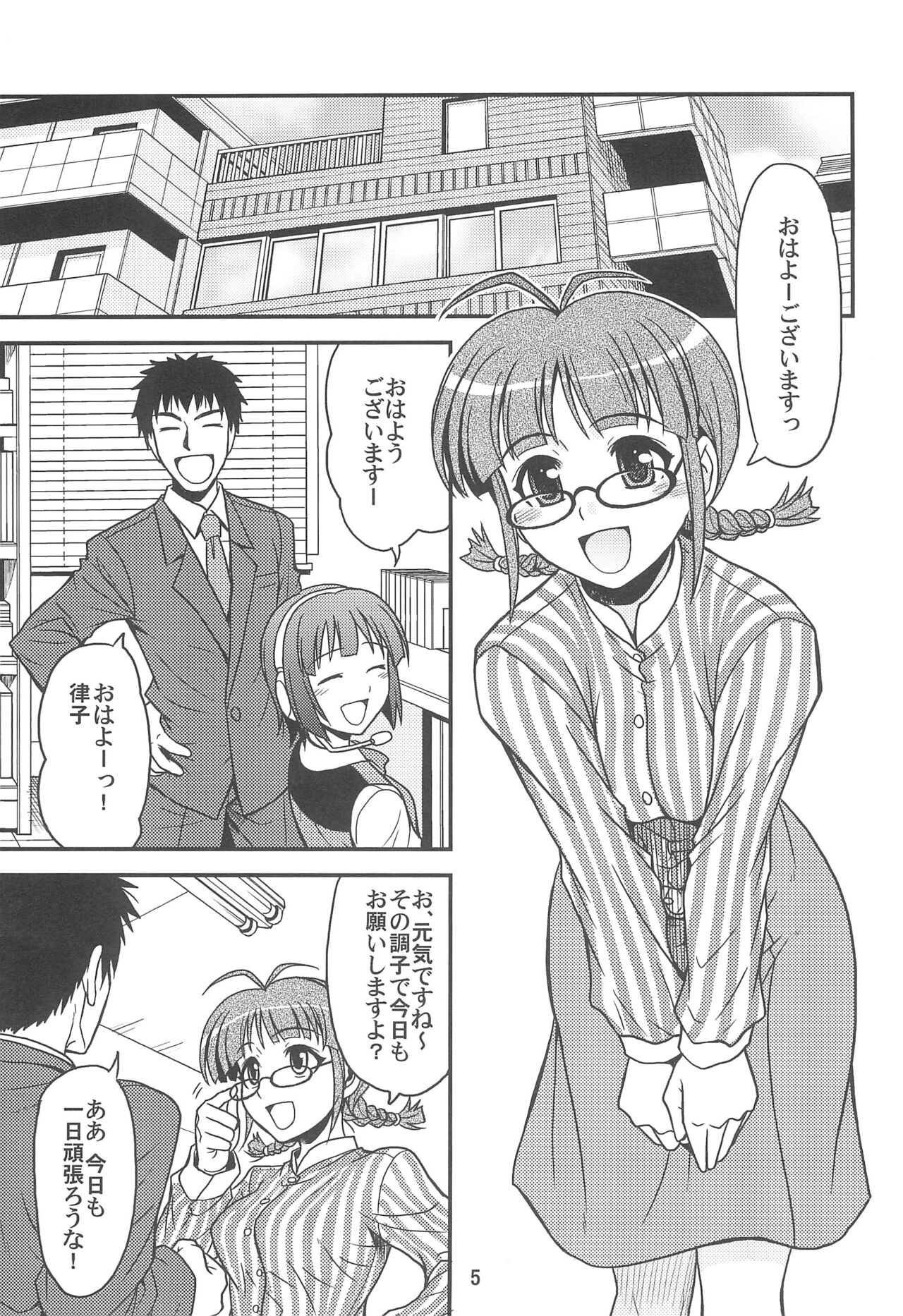 Namu x Masu page 5 full