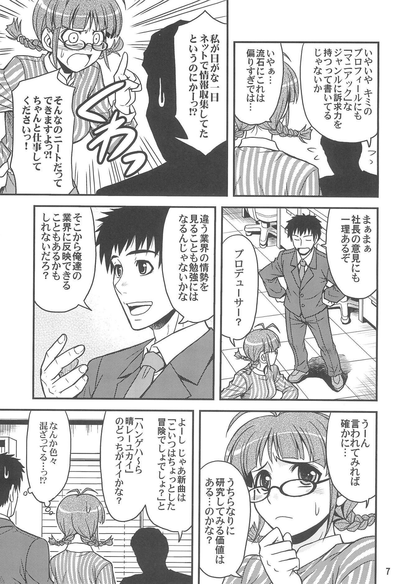 Namu x Masu page 7 full