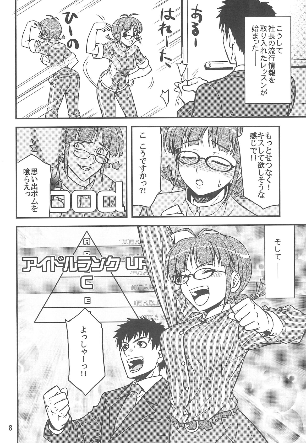 Namu x Masu page 8 full