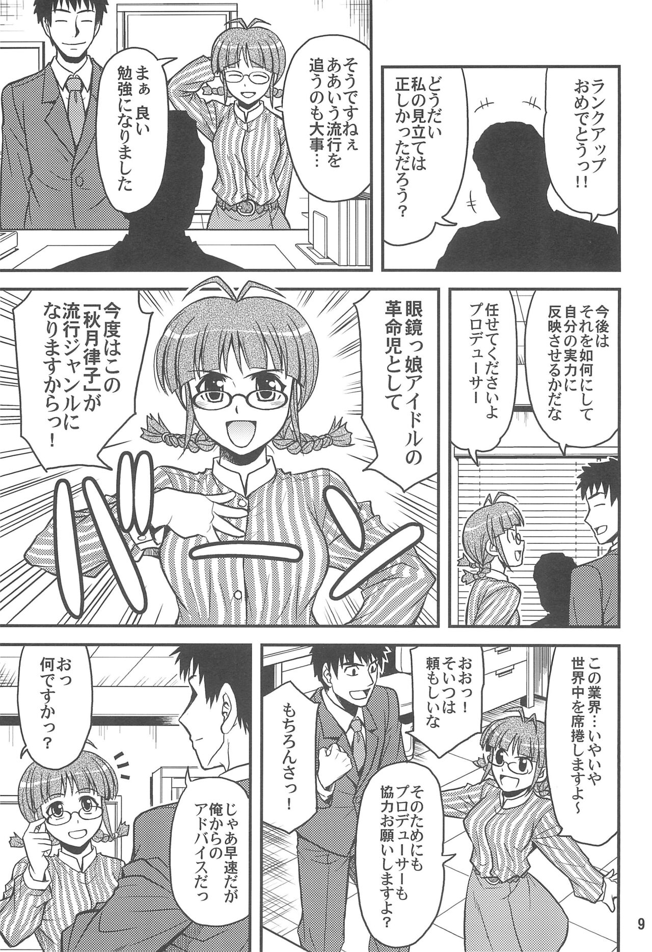 Namu x Masu page 9 full