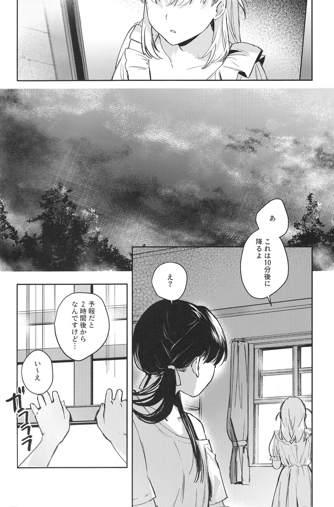 innocent page 3 full