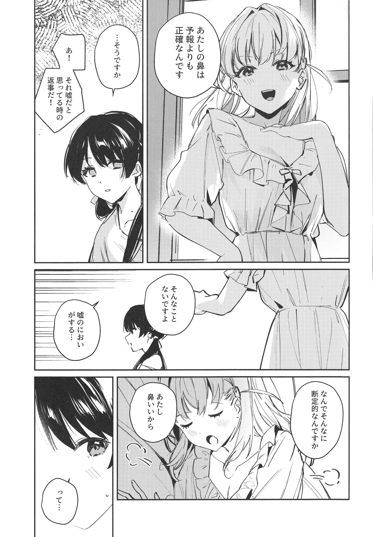 innocent page 4 full