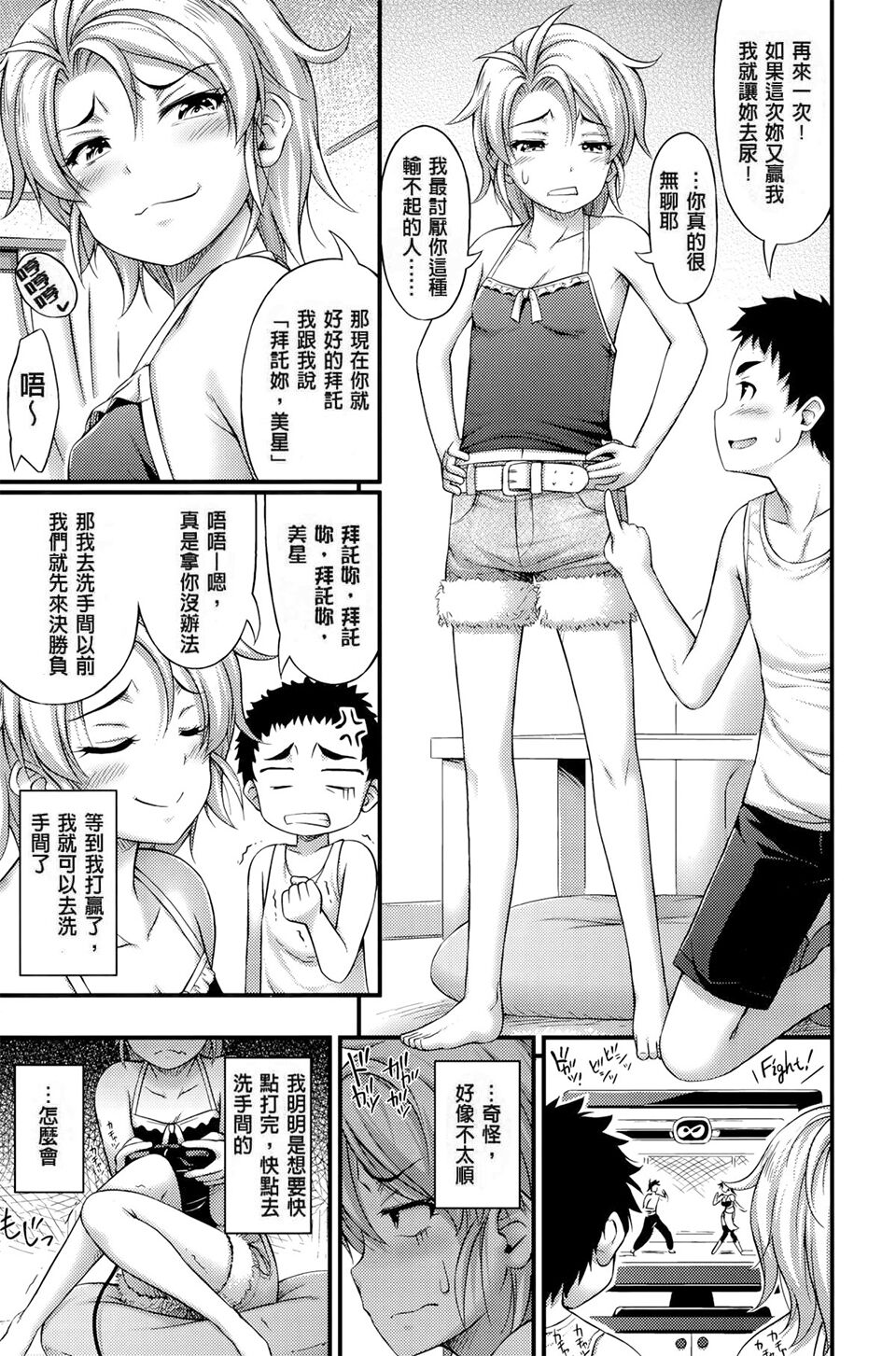 Escalation page 3 full