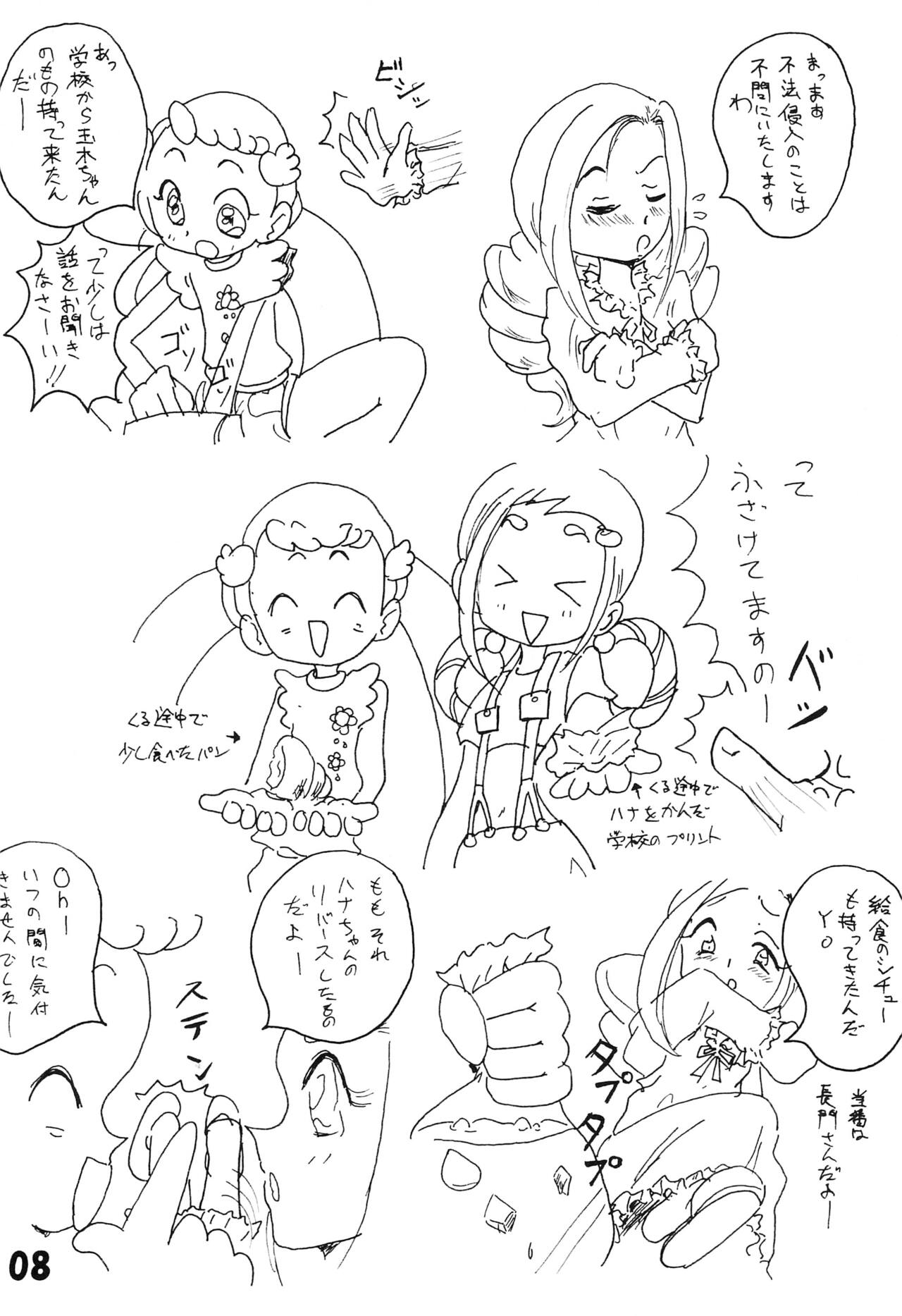 Tamaki no Naisho page 10 full