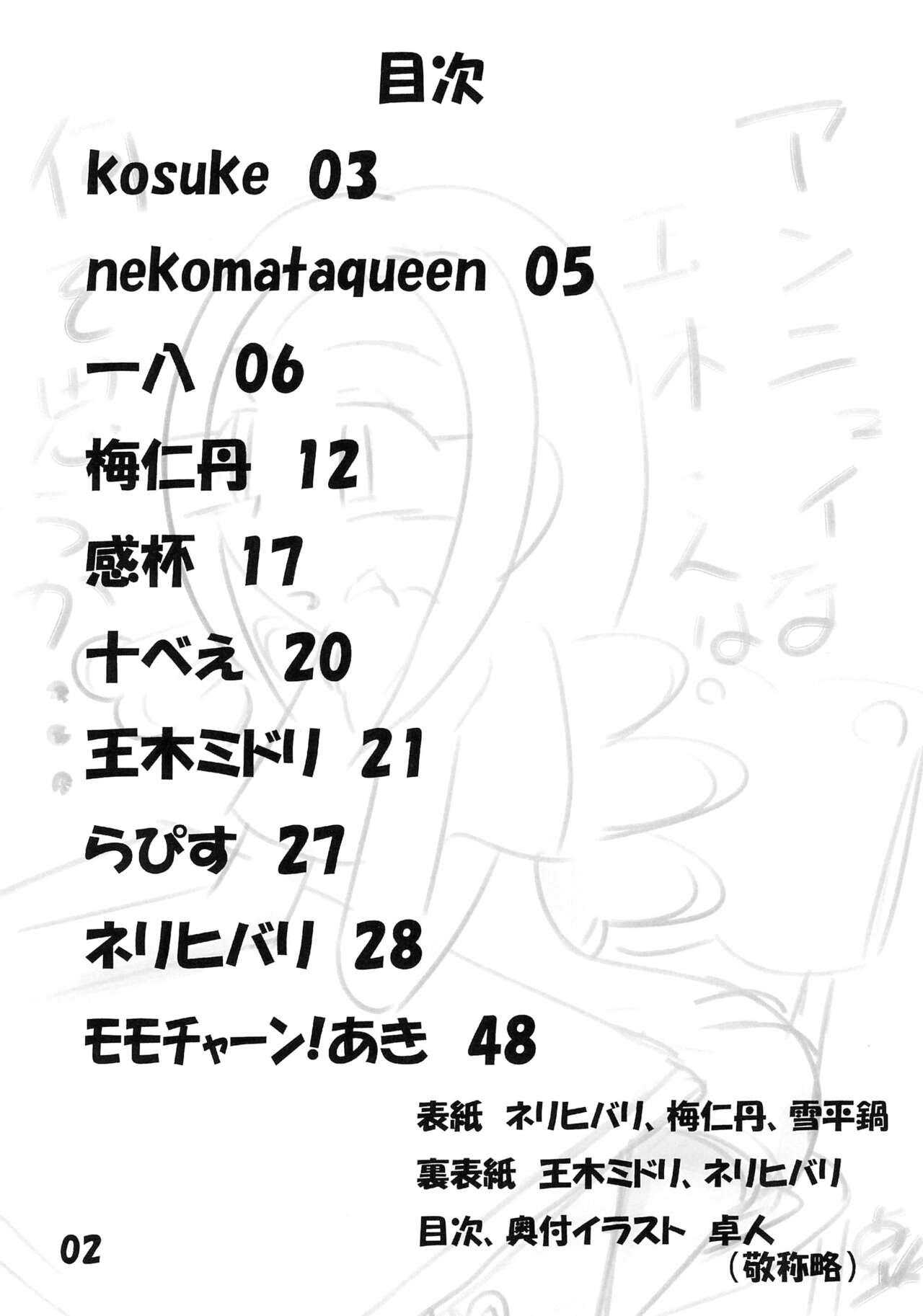 Tamaki no Naisho page 4 full