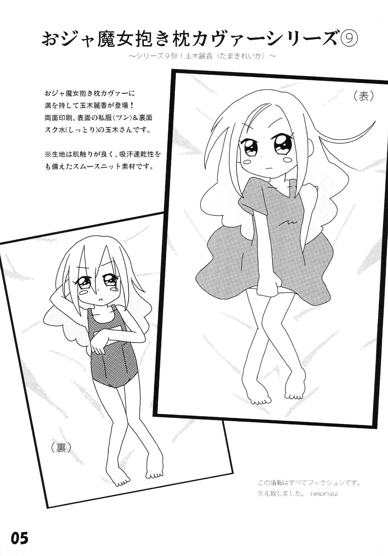 Tamaki no Naisho page 7 full