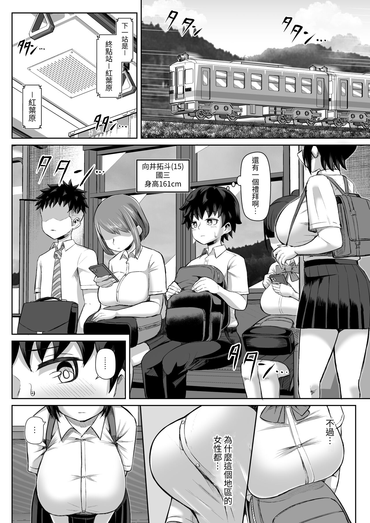 paizuri matu ri ～ in syuu ga noko ru mura de kyokugen hasami i～ page 3 full