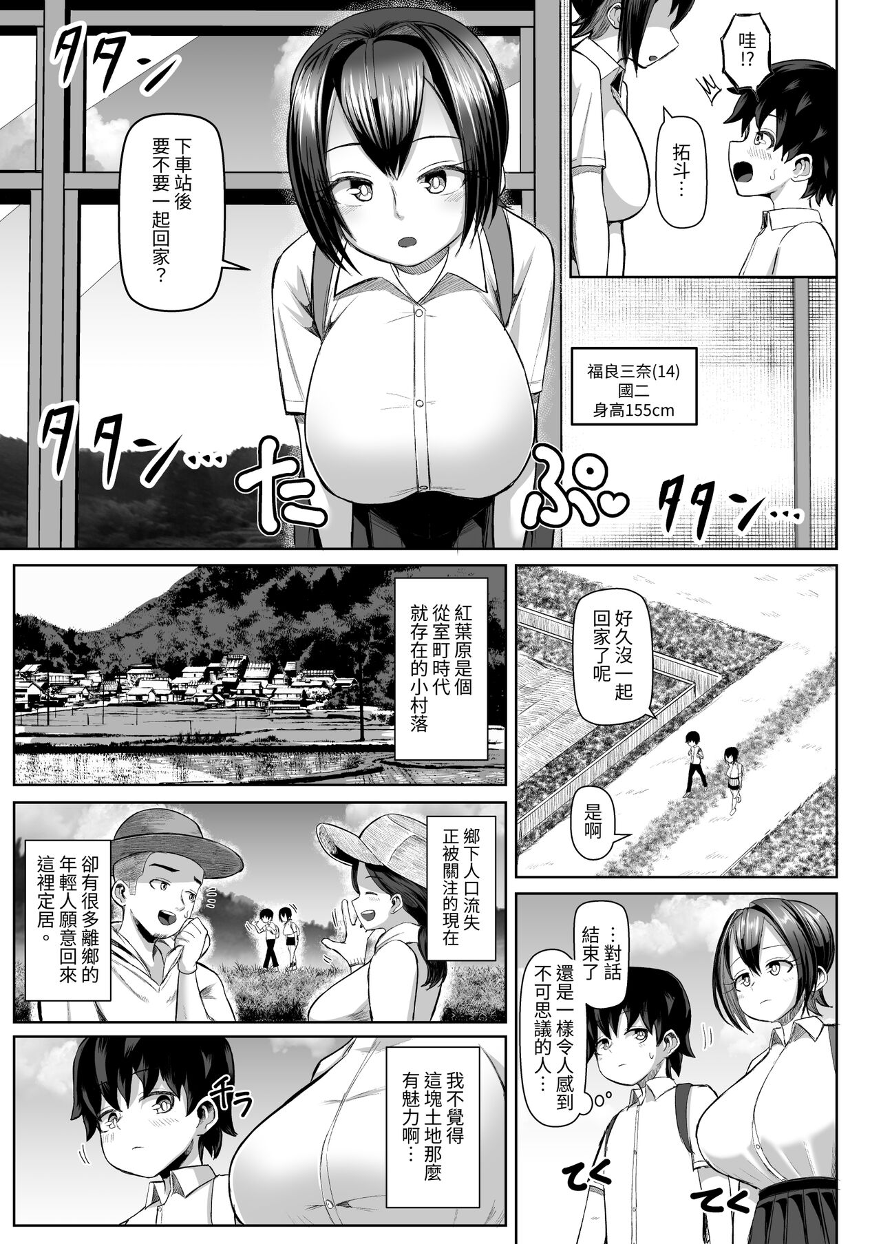 paizuri matu ri ～ in syuu ga noko ru mura de kyokugen hasami i～ page 4 full