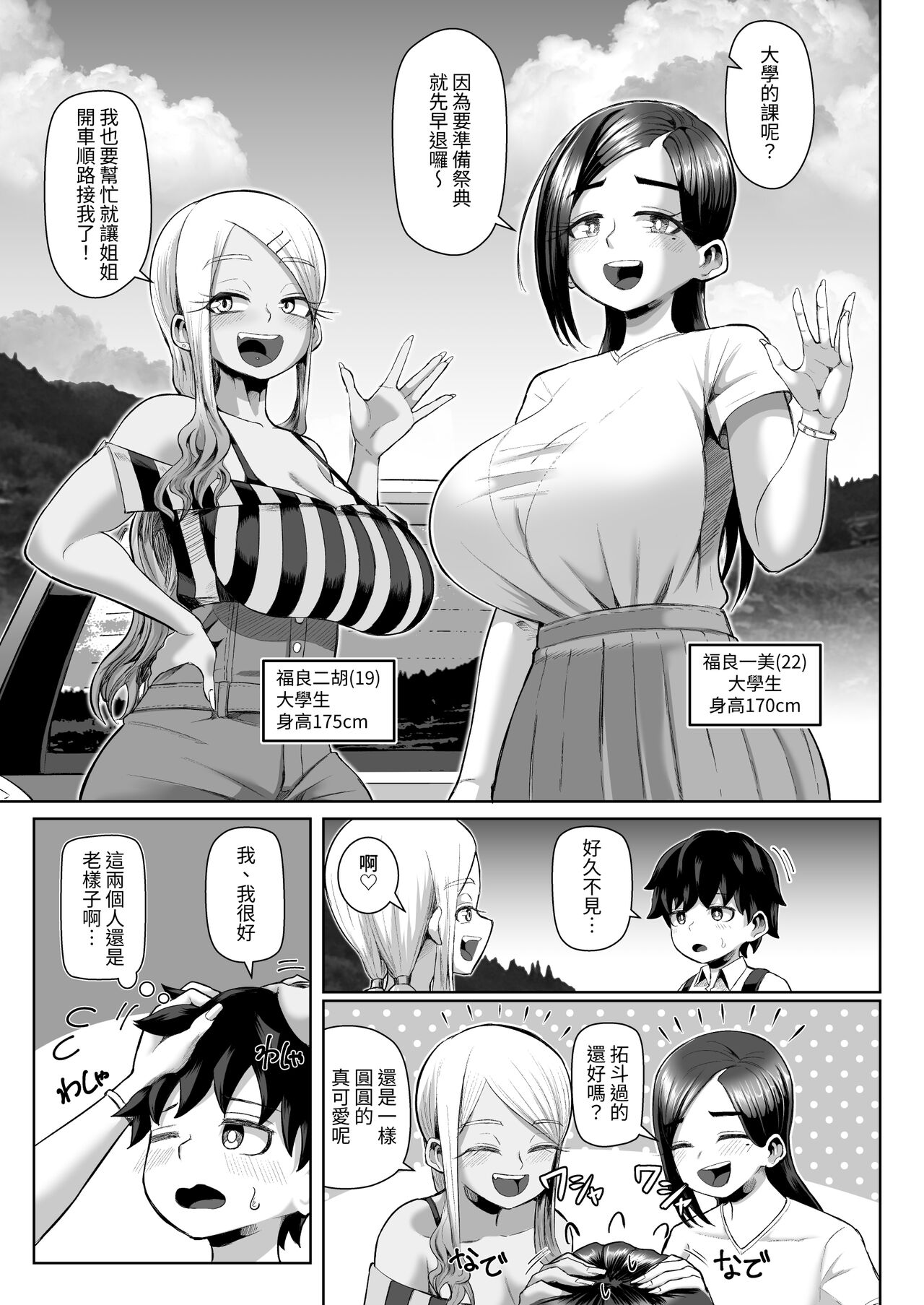 paizuri matu ri ～ in syuu ga noko ru mura de kyokugen hasami i～ page 6 full