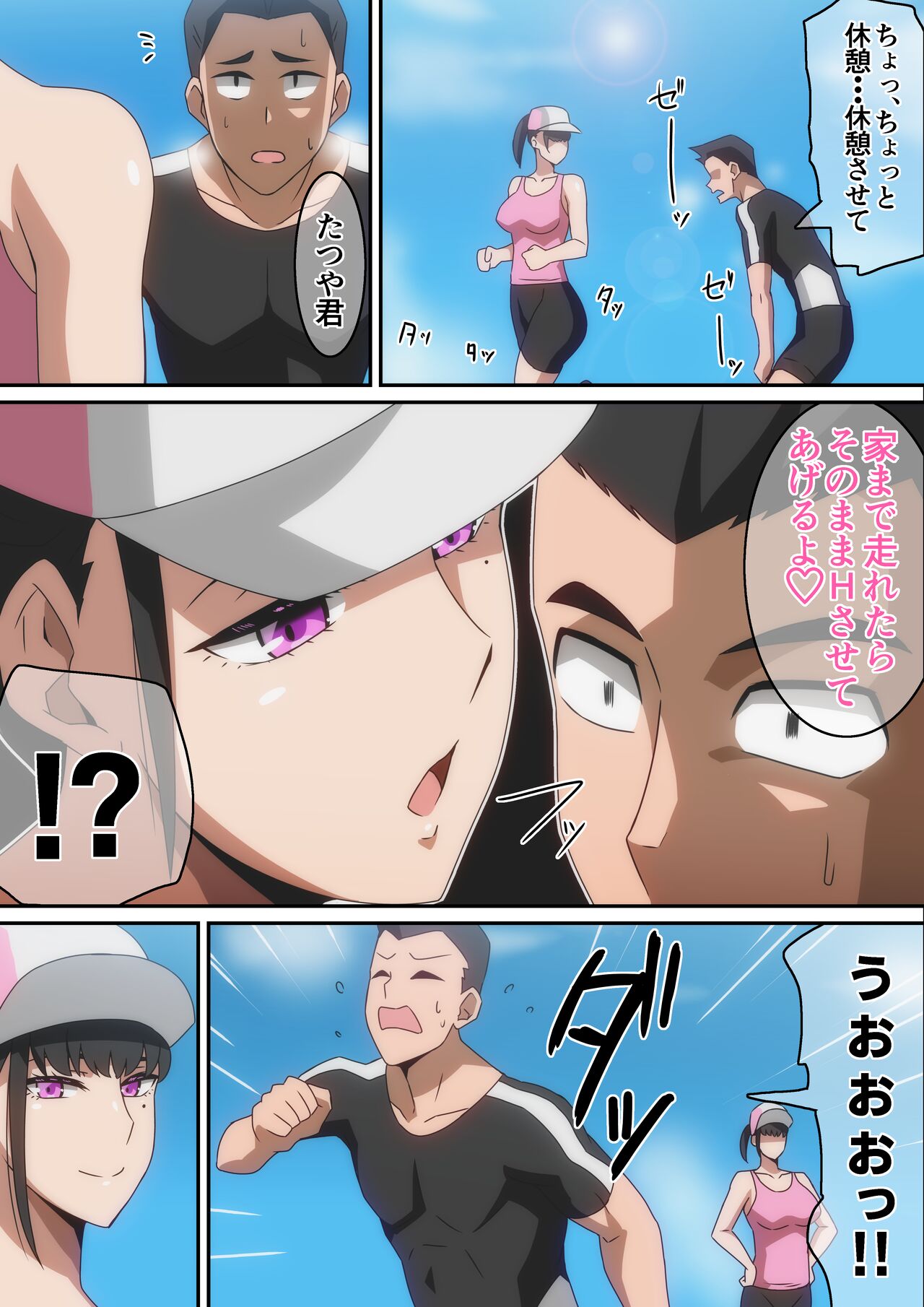 Junbi Undou page 3 full