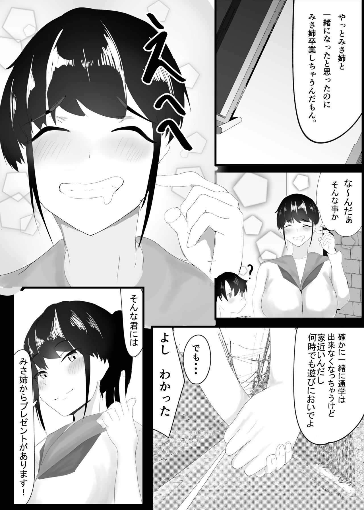 Zutto Mae kara Suki deshita. page 3 full