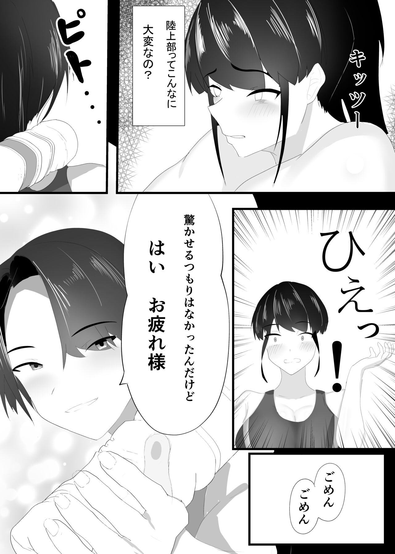 Zutto Mae kara Suki deshita. page 6 full