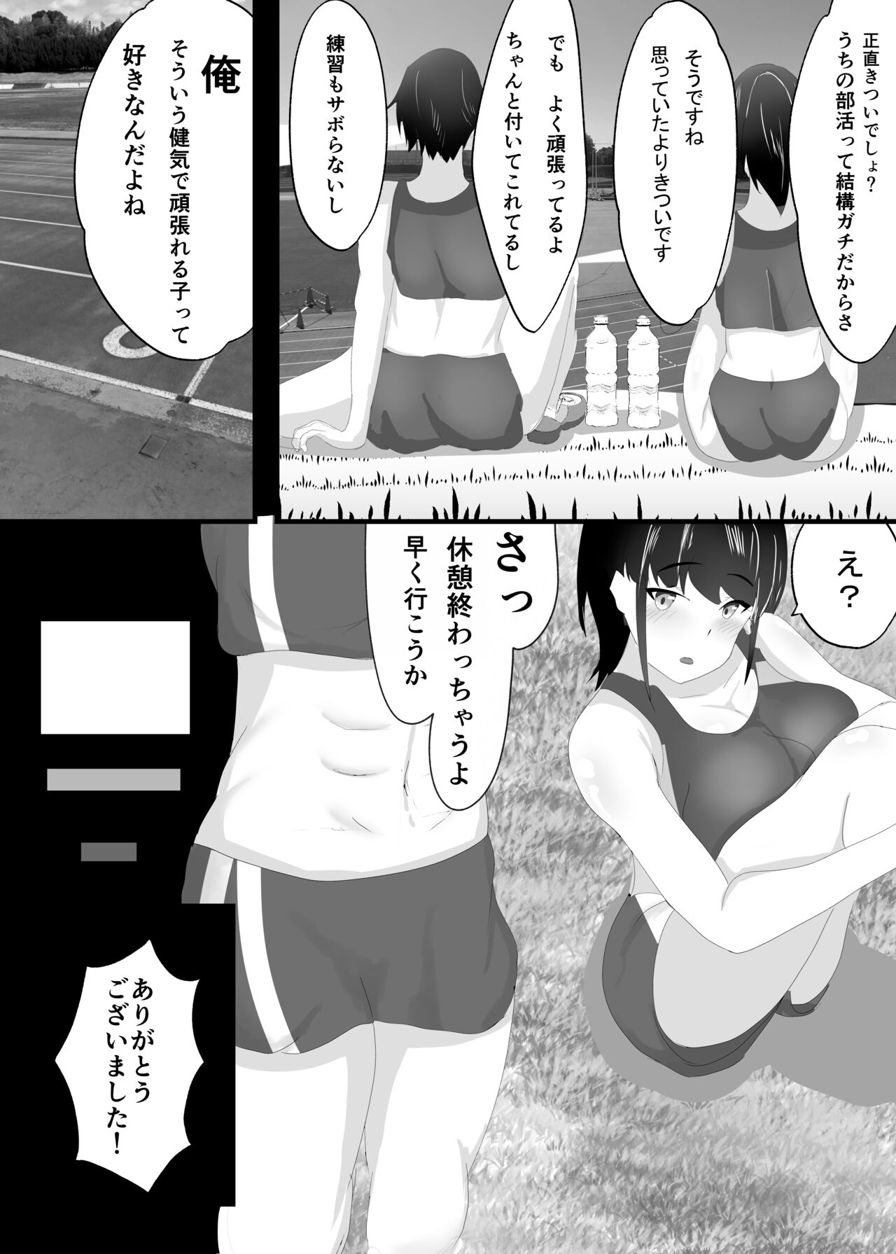 Zutto Mae kara Suki deshita. page 7 full