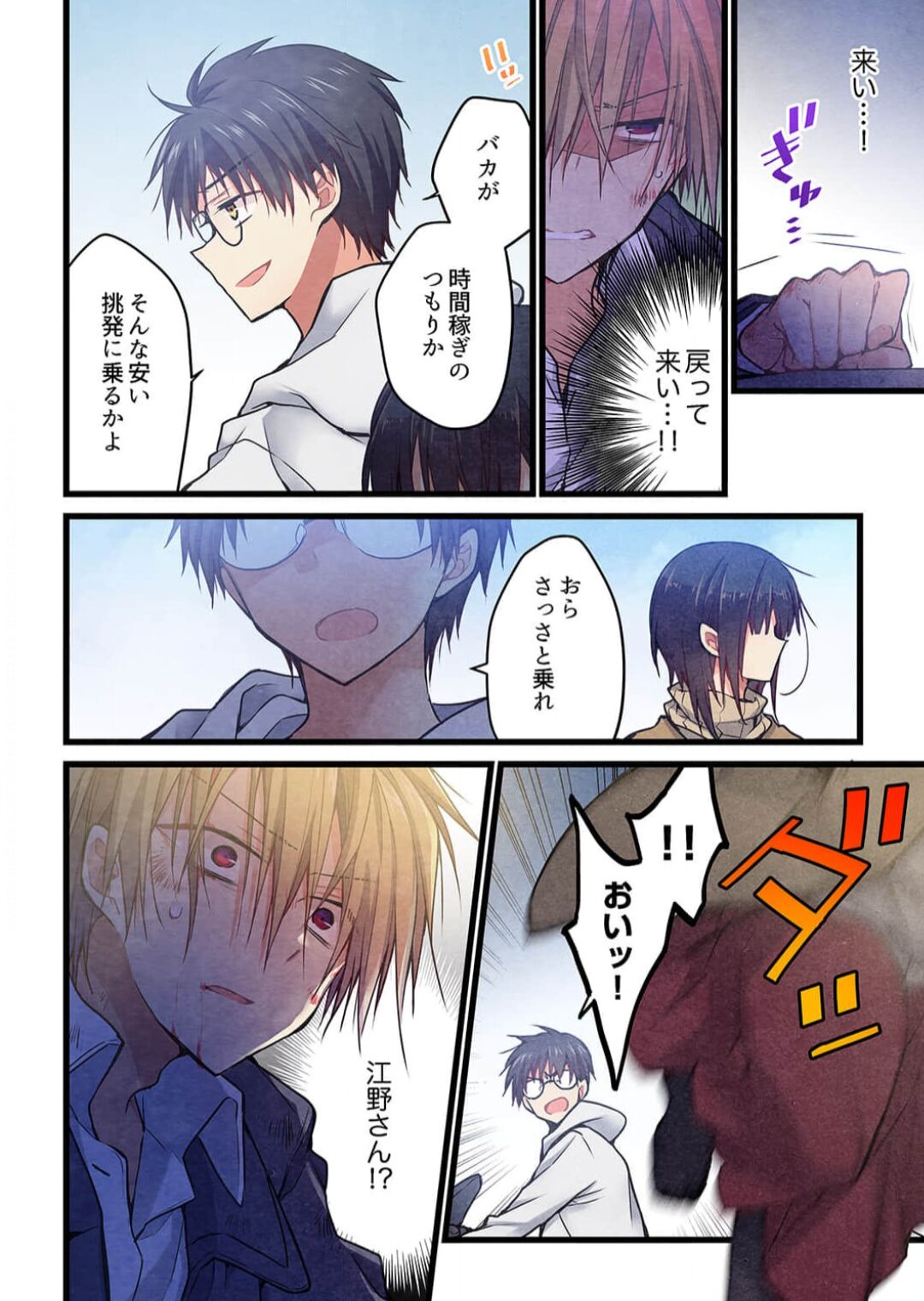 -kun ga sore o ai to yon demo 39 page 10 full