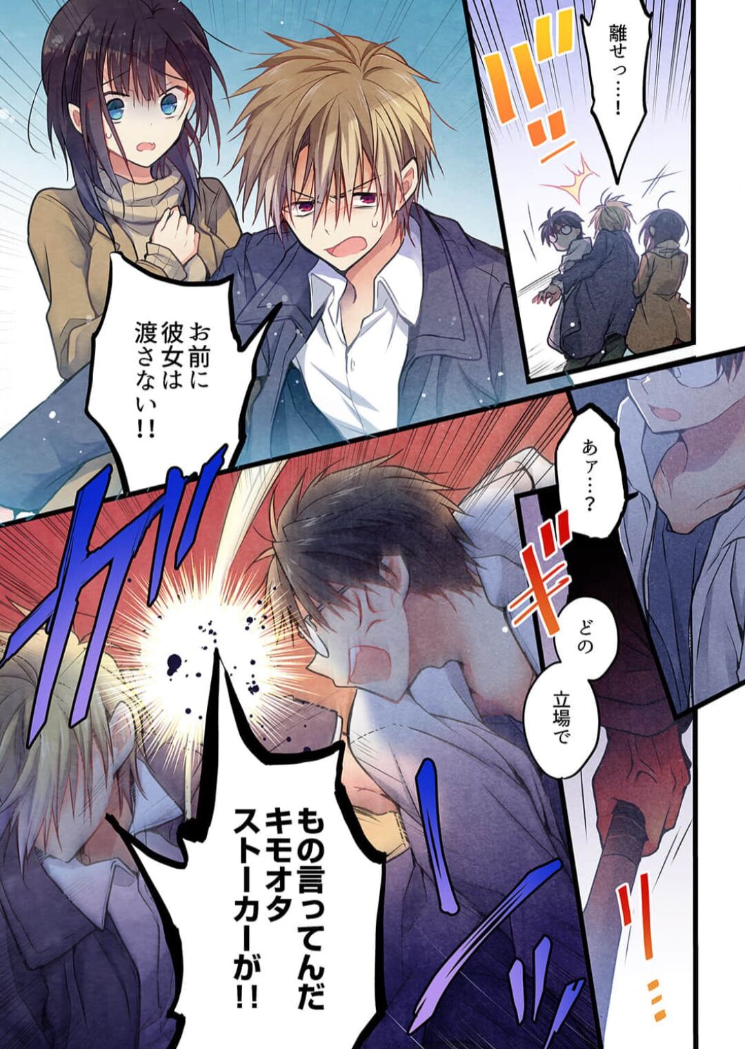 -kun ga sore o ai to yon demo 39 page 4 full