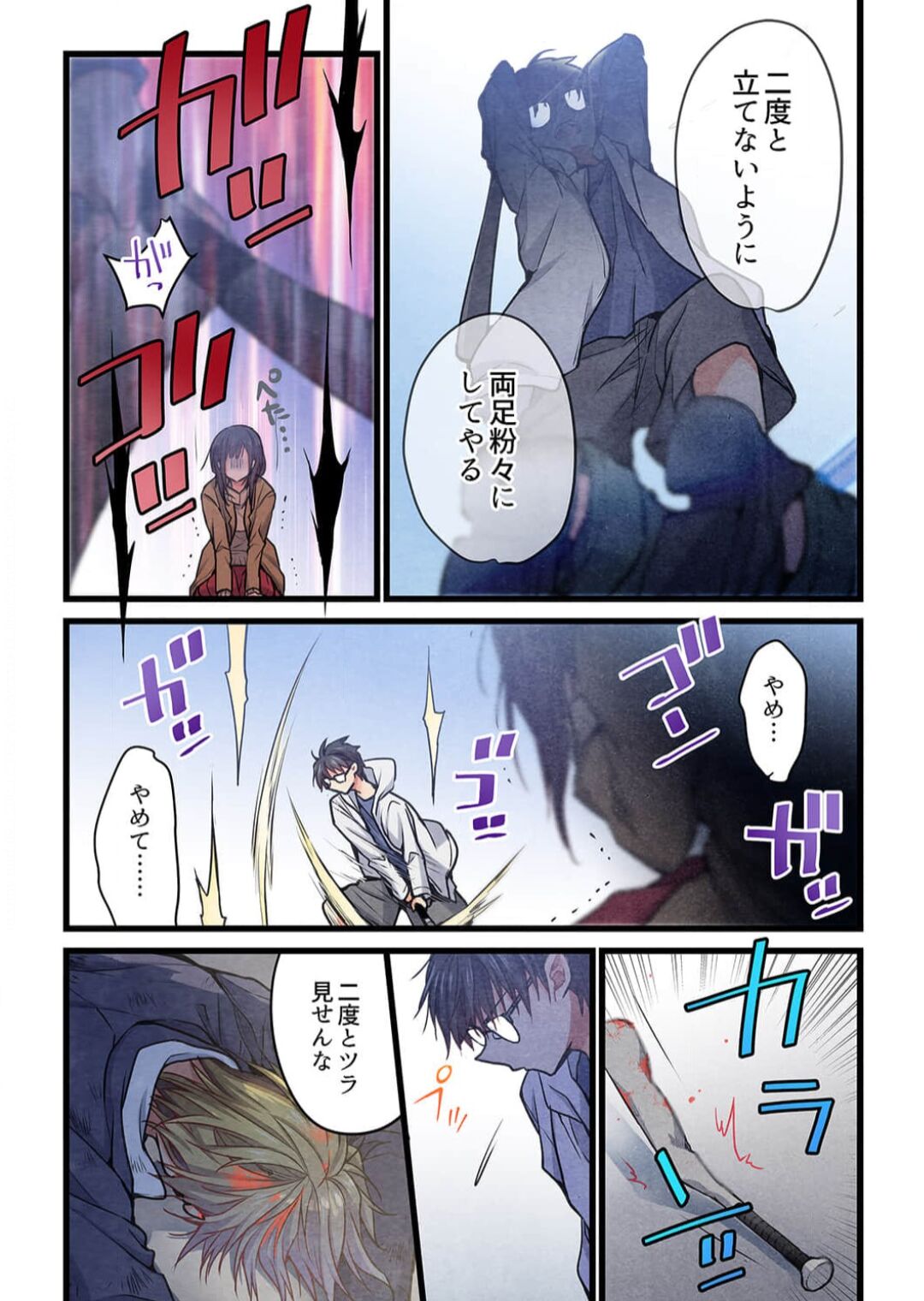 -kun ga sore o ai to yon demo 39 page 7 full