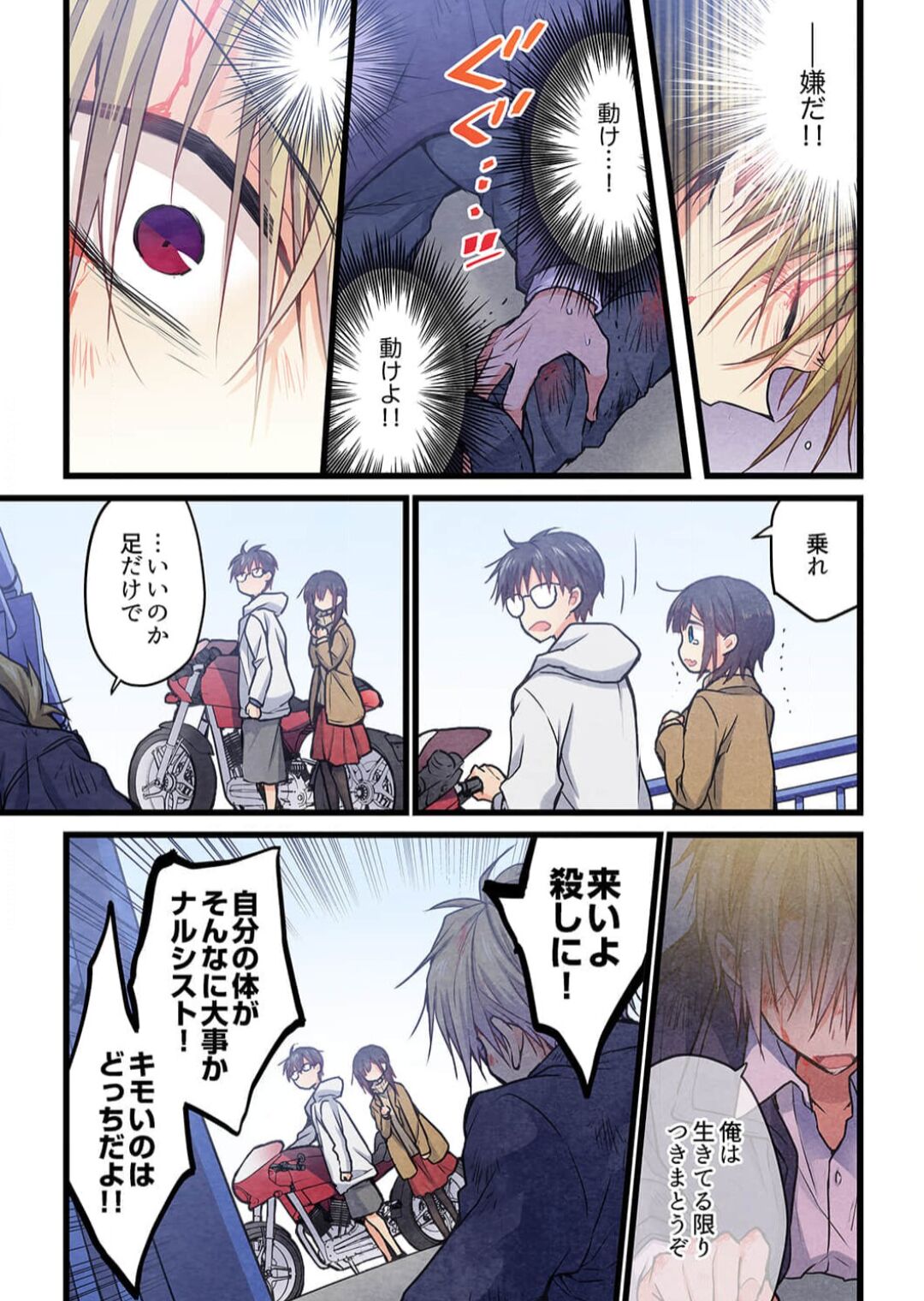 -kun ga sore o ai to yon demo 39 page 9 full