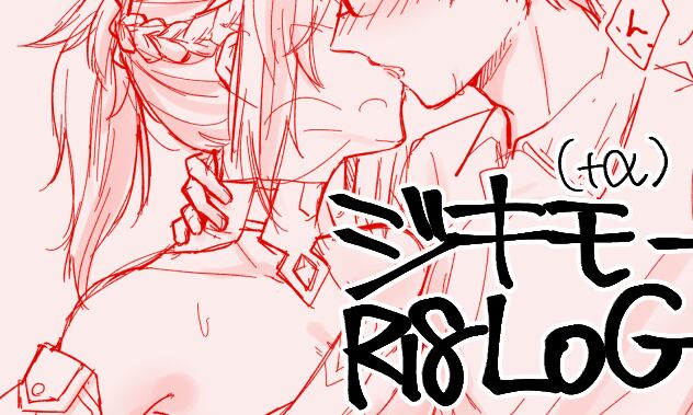 Jikimōerogu ② page 1 full