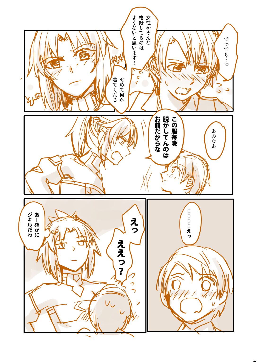 Jikimōerogu ② page 3 full