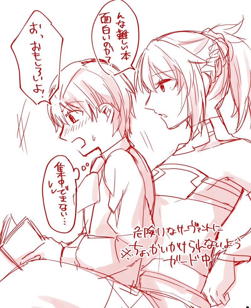 Jikimōerogu ② page 7 full