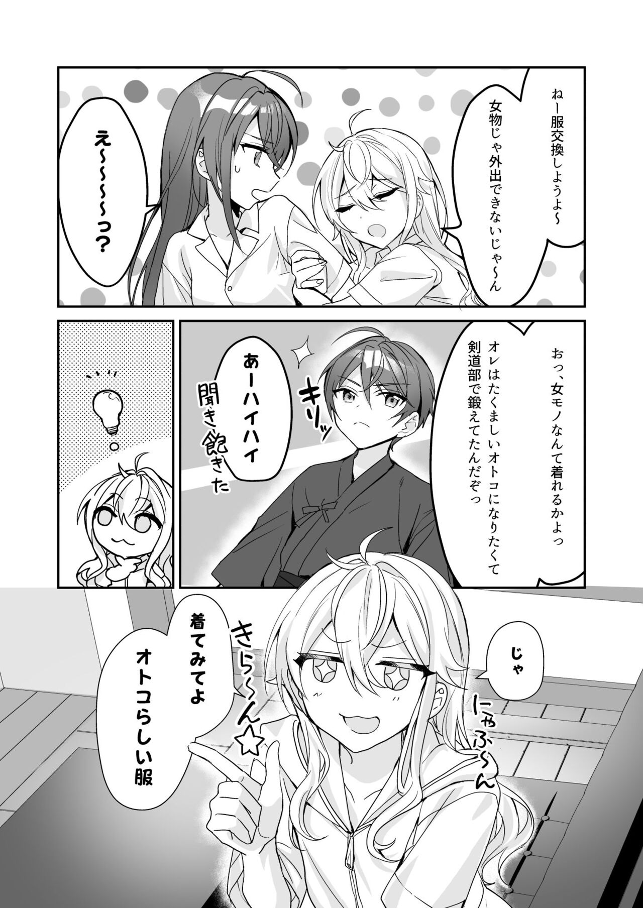 TS Kyoudai page 10 full