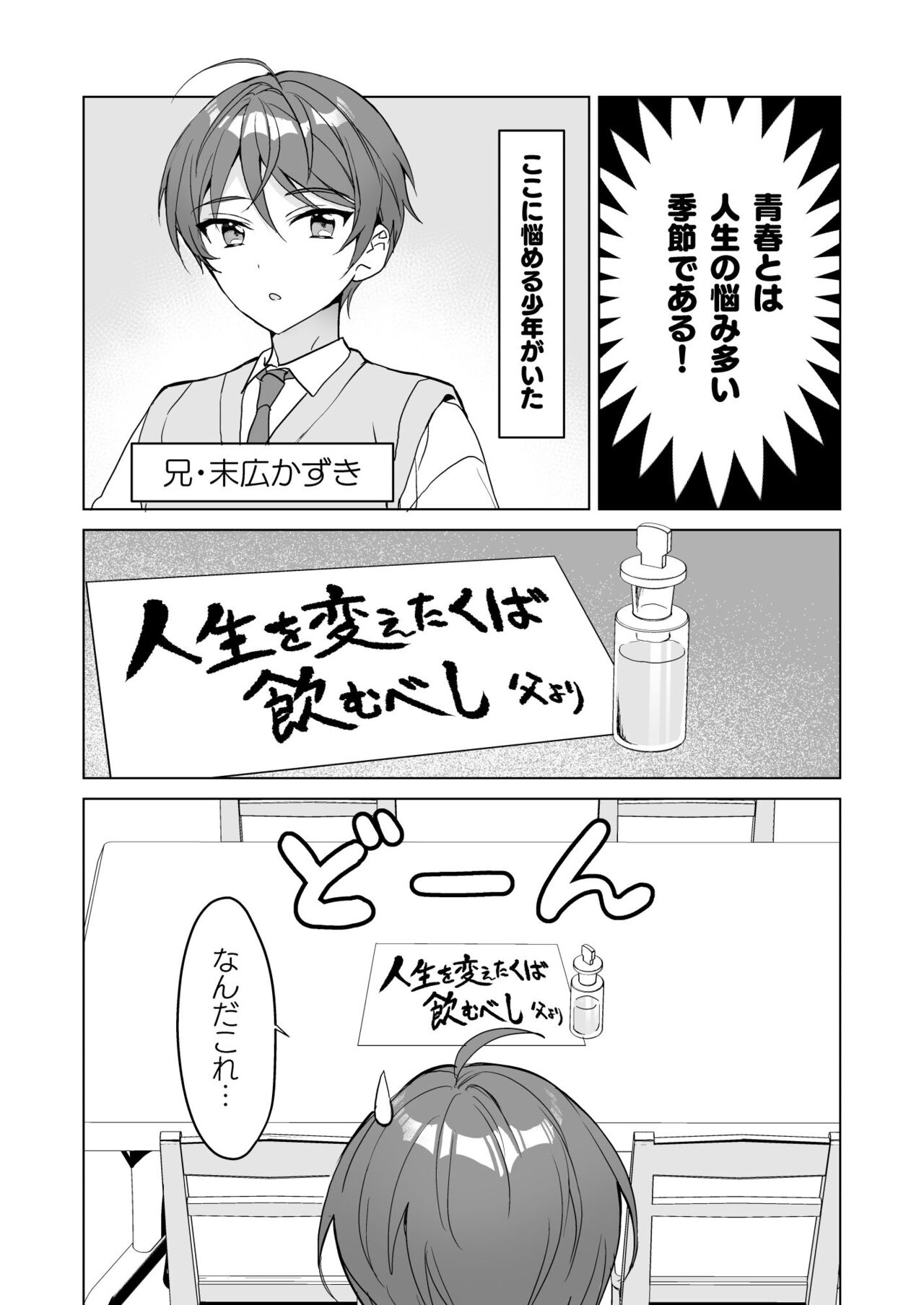 TS Kyoudai page 4 full