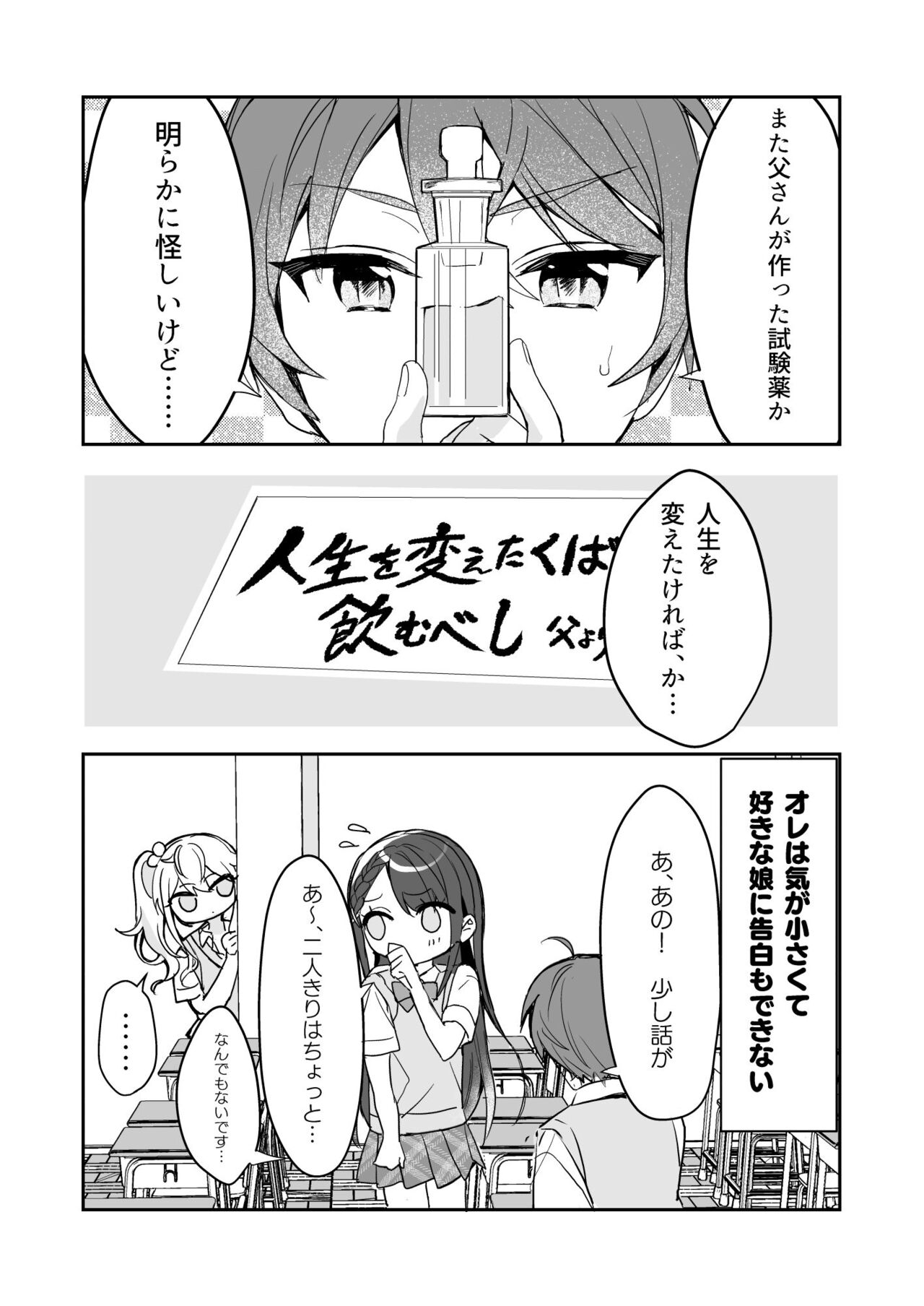 TS Kyoudai page 5 full