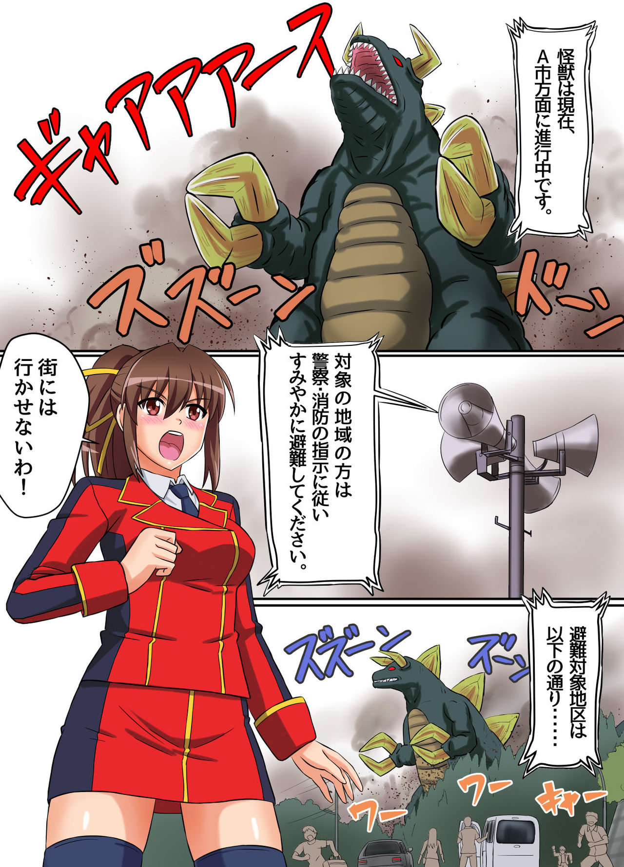 Ultimate Rena Ch. 3 page 2 full